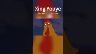 tiktokfriendshipcuteoriginalanimation xingyouye