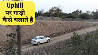 How to Drive Car on Uphill Roads / Flyover - हिन्दी मै |