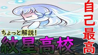 紋星高校 Youtube