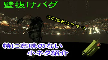 تحميل バイオハザード6 チート