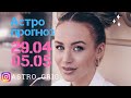 Астропрогноз с 29 апреля по 5 мая 2019 #гороскоп #астропрогноз #прогнознанеделю #астрология