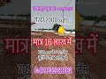 जबलपुर न्यू TNCP rera साइट 🏡🎉, प्लॉट एरिया 2000sqft 💥, 70% gov बैंक फाइनेंस🏦 , call 📲 9131921162