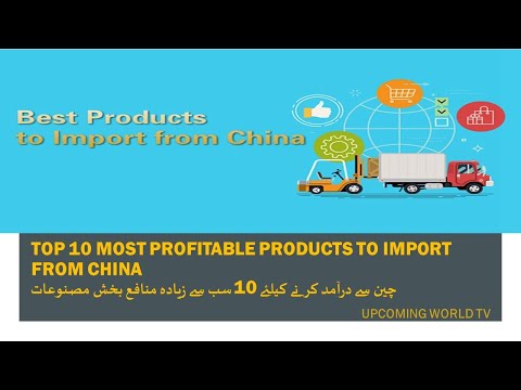 वीडियो: चीन किन उत्पादों का आयात करता है?