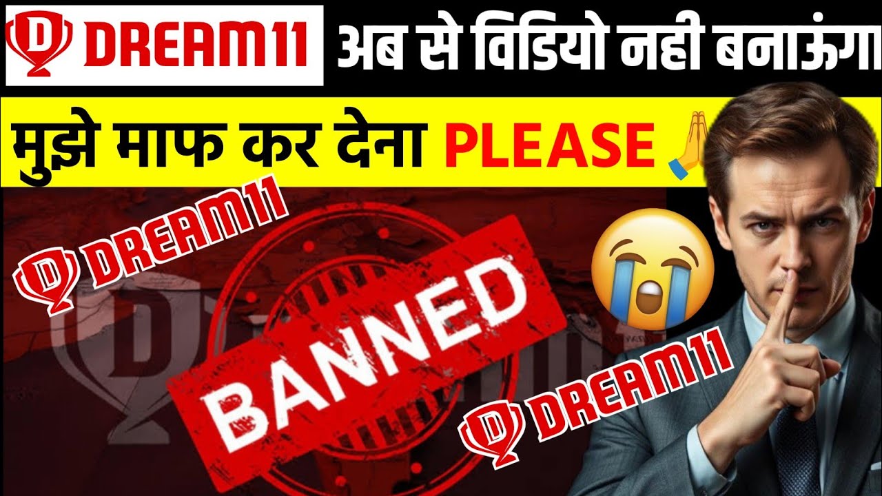 dream11 comeback today latest updates | dream11 comeback today new update | dream11 unban news today