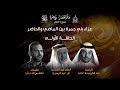 عزاء بني جمرة بين الماضي والحاضر الحلقة الأولى