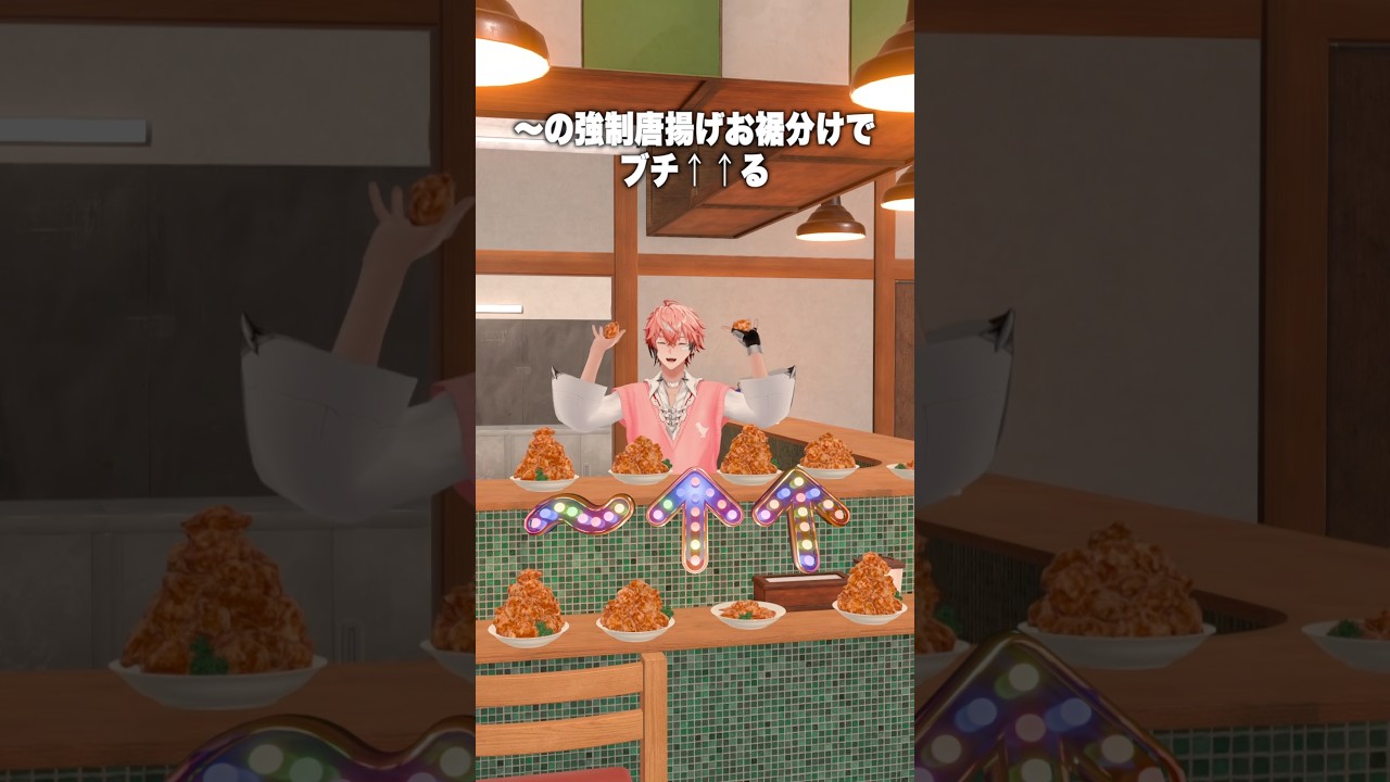 【#KARAAGEAKG (あるある唐揚げ編)】〜↑↑-KARAAGE-【赤城ウェン/にじさんじ】#ミーム