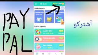 $ ربح من أكتر تطبيق خرافي 10000000000$ طريقة جديدة لإستخدام kk cash screenshot 2