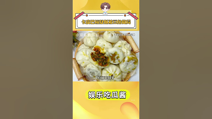 卡皮巴拉：吃不完根本吃不完.#豆角 #山东 #河南 #卡皮巴拉 抖音小助手#shorts