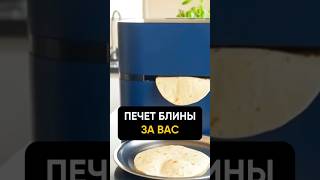 Эта блинница печатает блины как принтер 😳