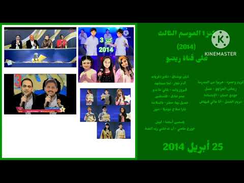 برنامج كنز 3 على قناة رينبو 2014
