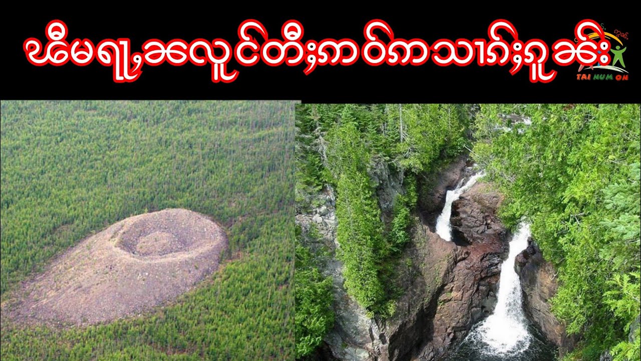 ၽီ မရႃႇၼလူင် တီႈဢၼ်ဢဝ်ဢႃႈသၢၵ်ႈၵူၼ်း