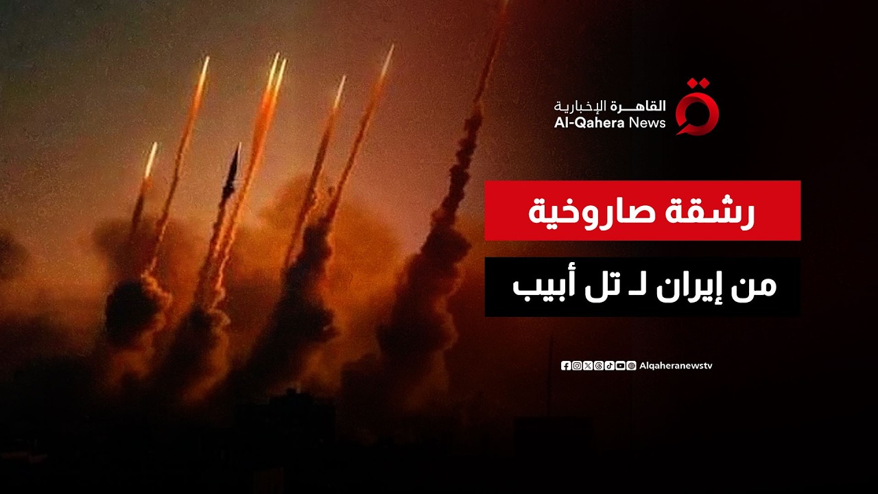 رصد رشقة صاروخية من إيران على تل أبيب