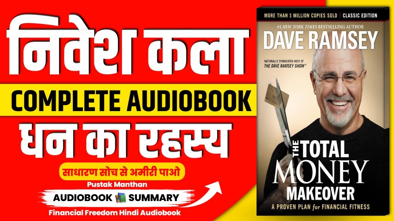 The Total Money Makeover by Dave Ramsey Hindi Audiobook | Book Summary in Hindi