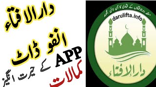 #darul ifta info.Amazing App Search Fatawa and Share Masail screenshot 2