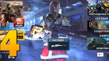 Modern Combat 5 - Gameplay Walkthrough Part 4 (IOS / ANDROID)