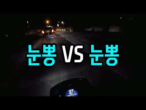 12022회. 라이딩 중 뒤차가 눈뽕을 해서 괘씸해서 똑같이 눈뽕을 해줬습니다.