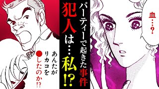 マダム・ジョーカー（10）