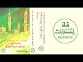 مريم وطه والأنبياء والحج 1414 الشيخ توفيق الصائغ 