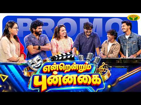 Endrendrum Punnagai | Vijayadhasami Special Program |