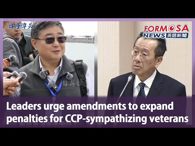 Leaders urge amendments to expand penalties for CCP-sympathizing veterans｜Taiwan News