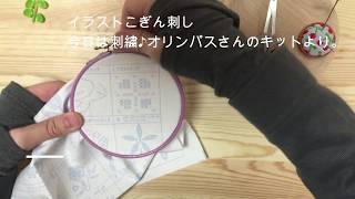 【早送り版】刺繍DIY「クロスステッチ」を刺してみたよ！