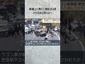 【東北道】貨物自動車が大破…1人が心肺停止 車2台が絡んだ事故か