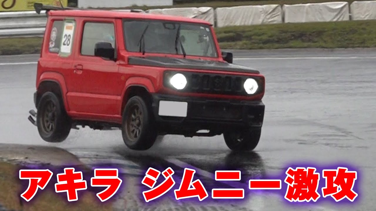 ジムニー だって 4WD 改 FR で サーキット 爆走 ! マシン メイキング を探る 【新作】