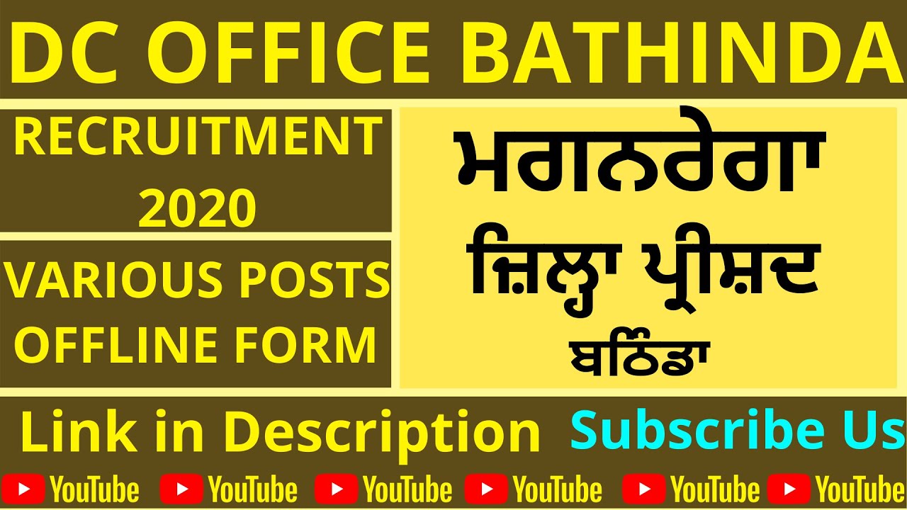 DC OFFICE BATHINDA RECRUITMENT 2020 MGNREGA BATHINDA RECRUITMENTZILA
