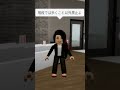 家の階段で遊んでいたら…!?【ROBLOX/ロブロックス】#shorts