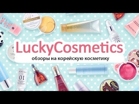 Лаки Косметик Корейская Косметика Интернет Магазин