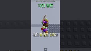 불가능한 맵이 가능으로 #로블록스