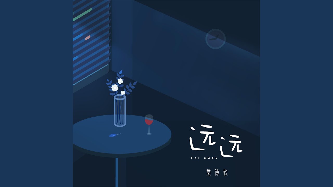 Guarda 远远 su YouTube Guarda 远远 su YouTube