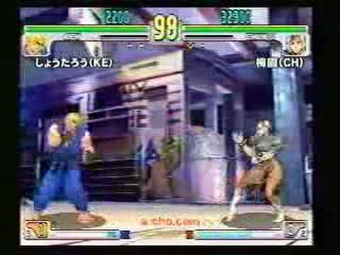 SFIII: 3rd Strike - Ken [Shoutarou] vs Chun Li [Umezono]