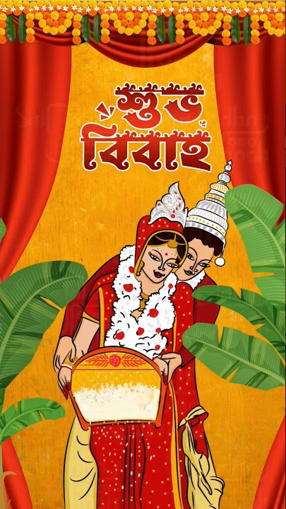 Template 3 / Bengali Wedding Invitation Video #wedding #marriage #ecard #illustration #shorts
