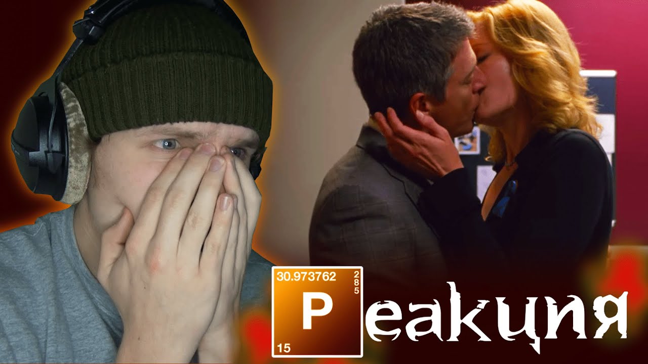 СКАЙЛЕР МРАЗЬ... Во Все Тяжкие 3 сезон 3 серия [РЕАКЦИЯ на сериал ...