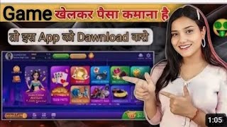 Teen Patti original geme ll best geme casino games ll best rummy earning app ll new rummy earning ap screenshot 4