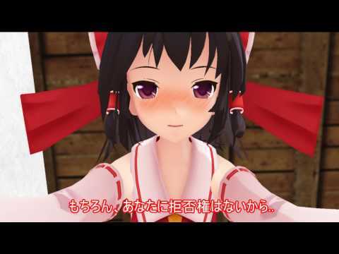 【東方MMD】霊夢と一緒に暮らしてみた...(短編)
