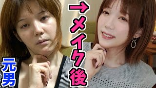 本田翼さんに激似の私のメイク見る？笑