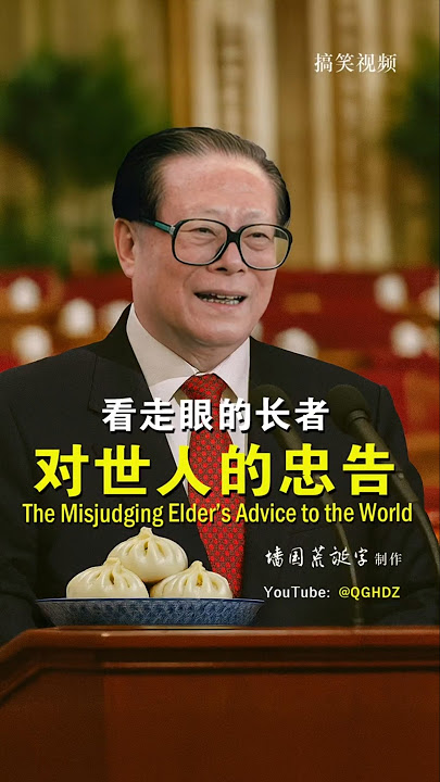 看走眼的长者，对世人的忠告！| AI搞笑视频，博君一乐！ | Funny Videos:The Misjudging Elder’s Advice to the World