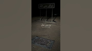 القرآن الكريم