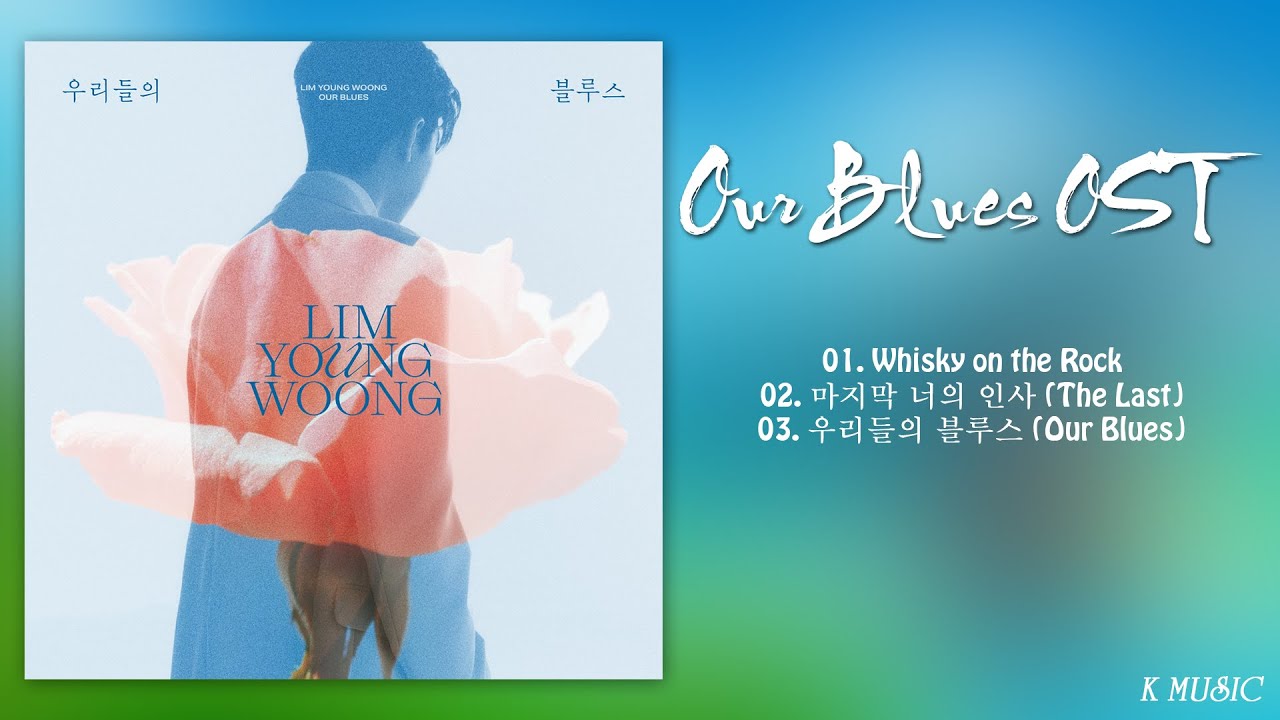 [Part 1 2] Our Blues OST 우리들의 블루스 OST 모음 (+ Special Track) YouTube