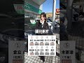 この地名なんて読む？