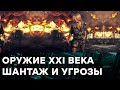 Главный враг Кремля и мощное оружие XXI века — Гражданская оборона на ICTV