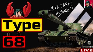 :  Type 68 -        