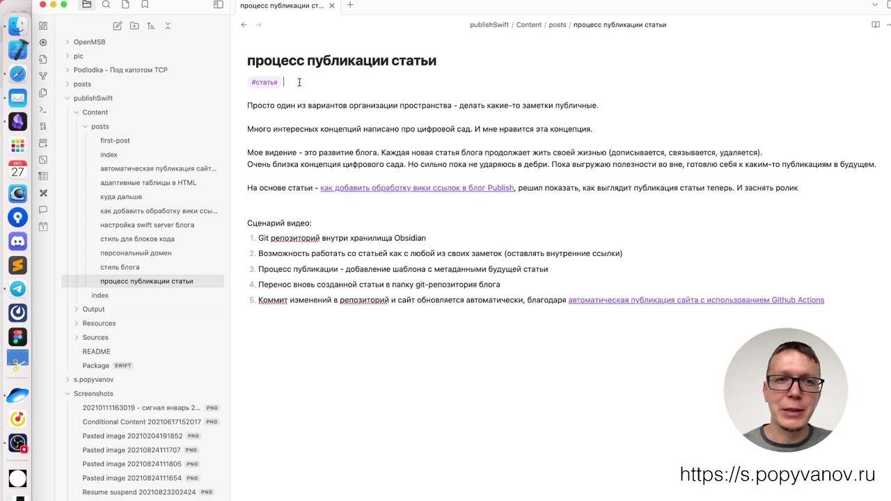 Альтернатива Obsidian Publish - Swift Publish