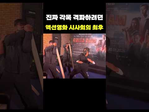 진짜 각목인지 몰랐던 <strong>액션</strong> <strong>배우</strong>