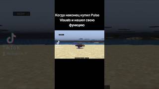 Pulse Bust... Pulsevisuals.pro