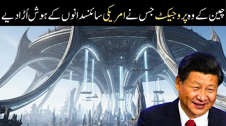 China’s Mega Projects Leave US Engineers Speechless | ‘Defies Physics!