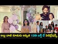 Allu Bobby's daughter Anvitha's 13th birthday celebration photos