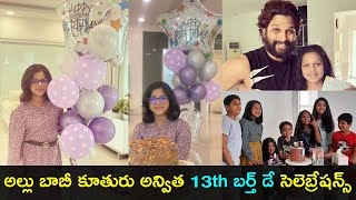 Allu Arjun Brother Bobby Daughter Anvitha 13Th Birthday Celebration Photos Gup Chup Masthi